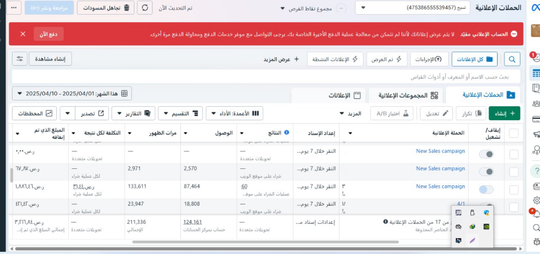 نتايج بعض العملاء بُعد الرقمية_page-0002