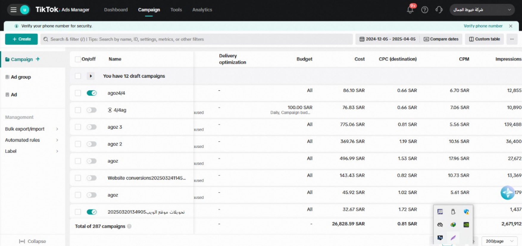 نتايج بعض العملاء بُعد الرقمية_page-0003