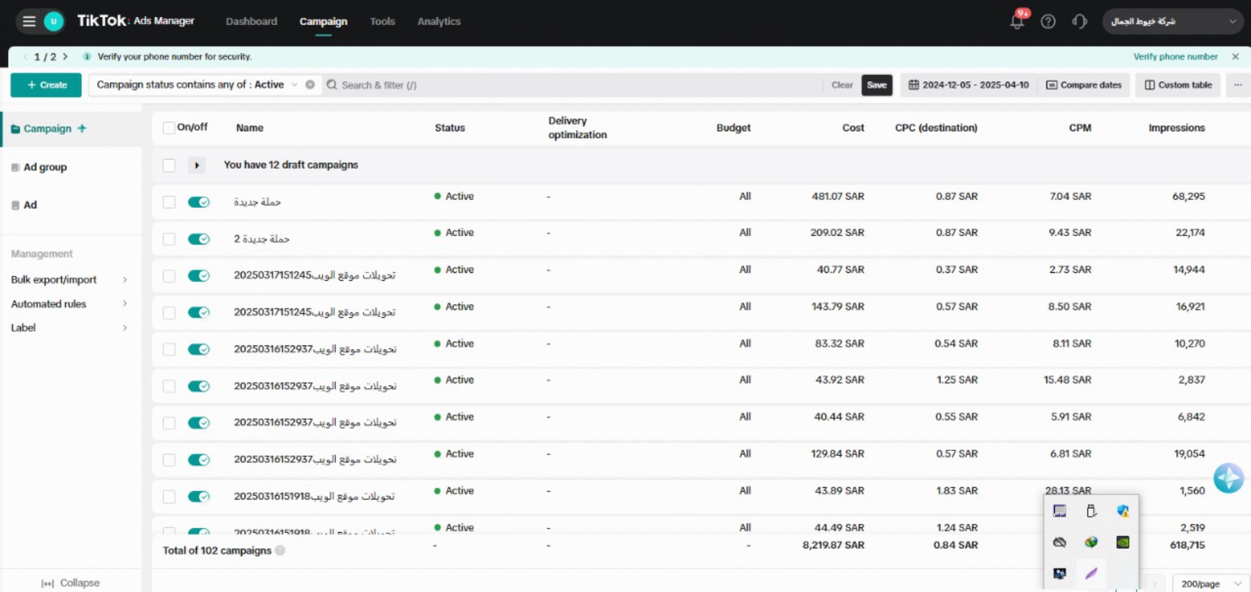 نتايج بعض العملاء بُعد الرقمية_page-0005