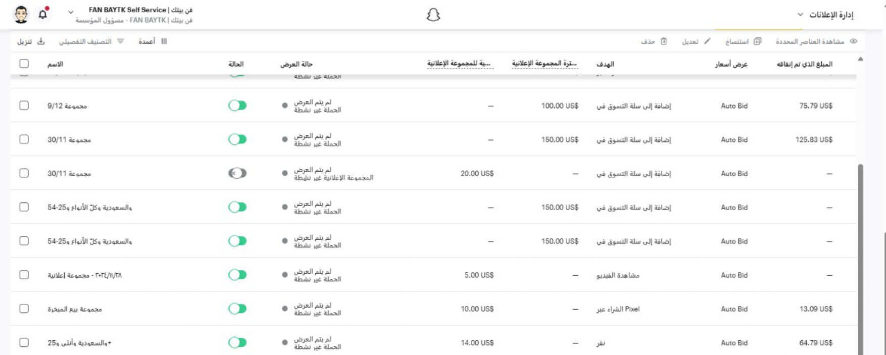 نتايج بعض العملاء بُعد الرقمية_page-0006