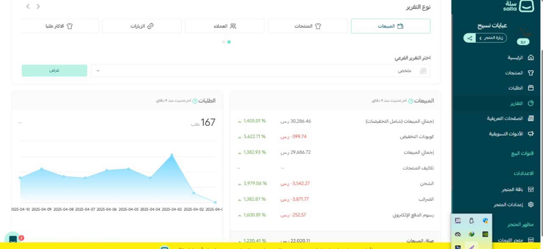 نتايج بعض العملاء بُعد الرقمية_page-0007