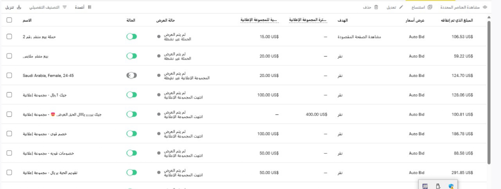 نتايج بعض العملاء بُعد الرقمية_page-0009