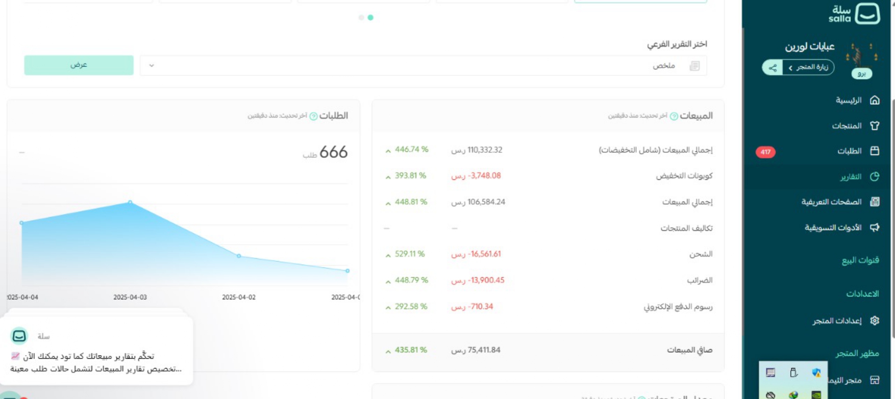نتايج بعض العملاء بُعد الرقمية_page-0012