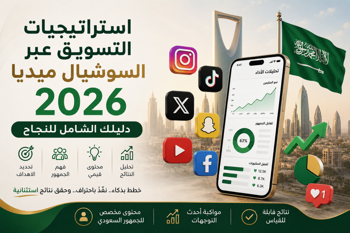 السوشيال ميديا